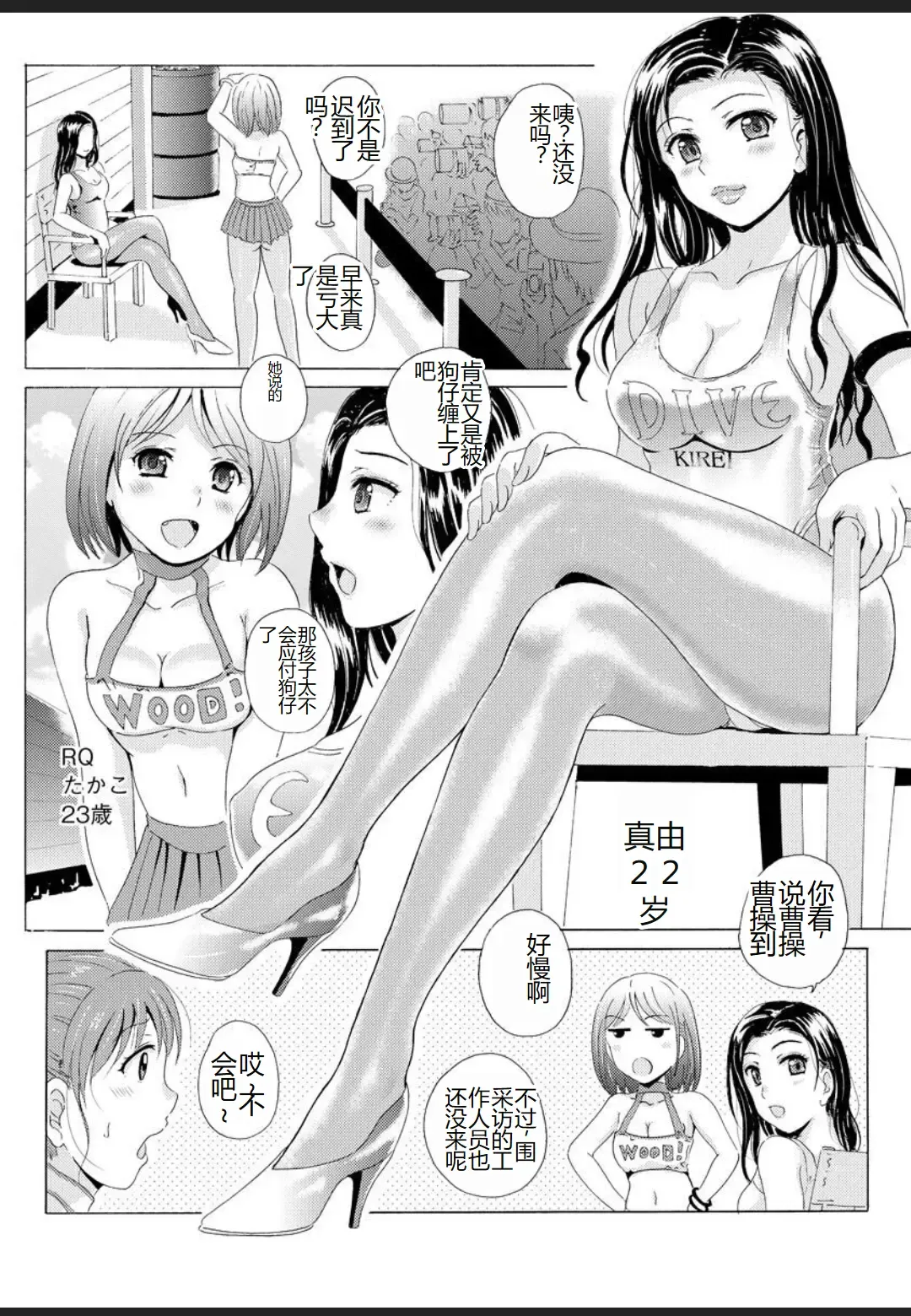 [Bells] Seifuku Bikyaku ~Midara na Watashi no Adeashi ga Otoko no Hito o Yokujou Sasete Shimaun desu~ Fhentai - Page 10
