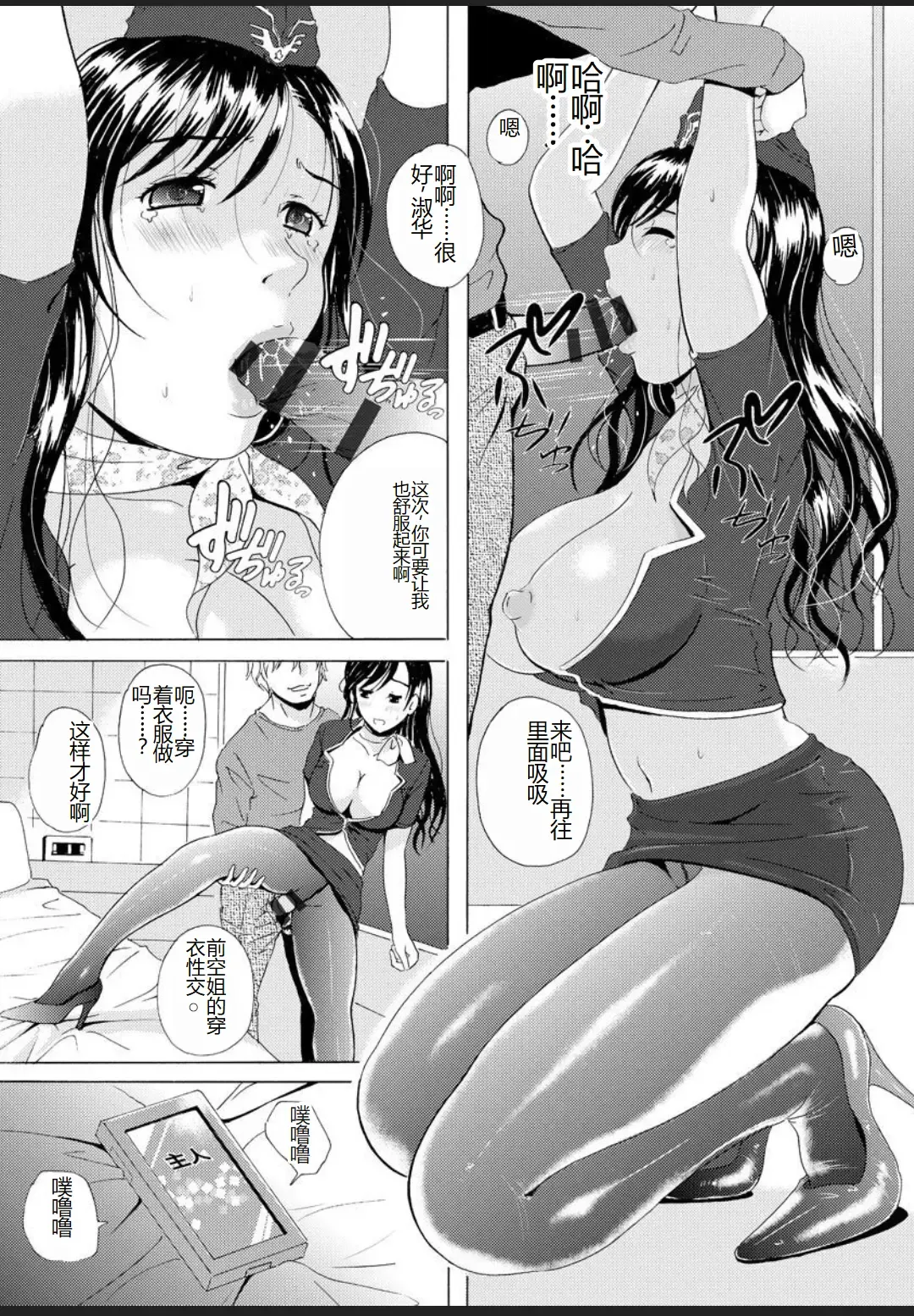 [Bells] Seifuku Bikyaku ~Midara na Watashi no Adeashi ga Otoko no Hito o Yokujou Sasete Shimaun desu~ Fhentai - Page 104
