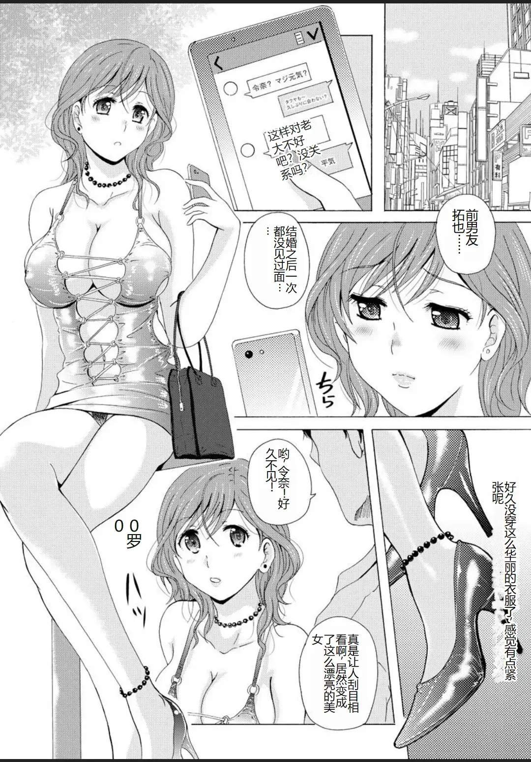 [Bells] Seifuku Bikyaku ~Midara na Watashi no Adeashi ga Otoko no Hito o Yokujou Sasete Shimaun desu~ Fhentai - Page 116
