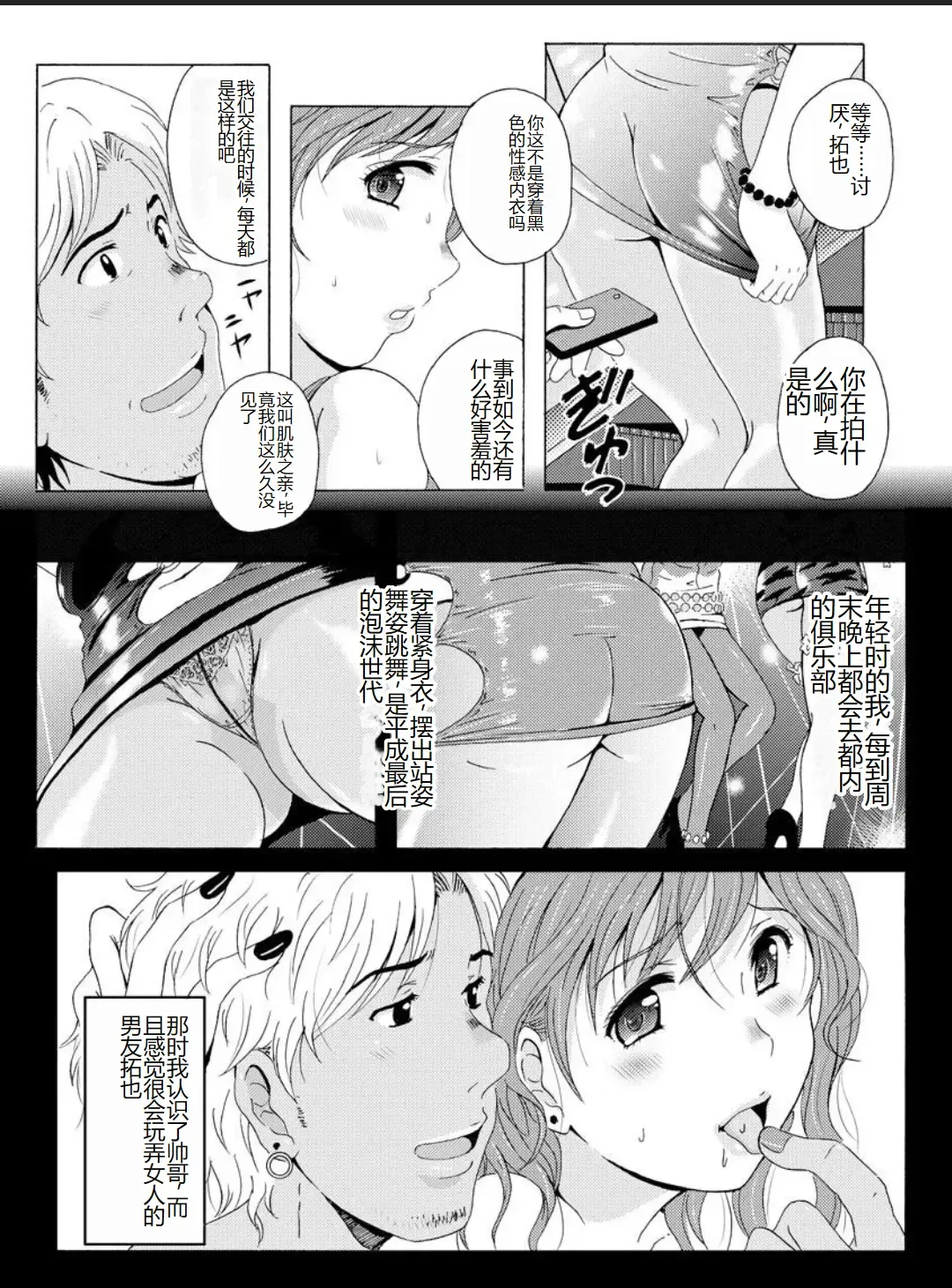 [Bells] Seifuku Bikyaku ~Midara na Watashi no Adeashi ga Otoko no Hito o Yokujou Sasete Shimaun desu~ Fhentai - Page 119