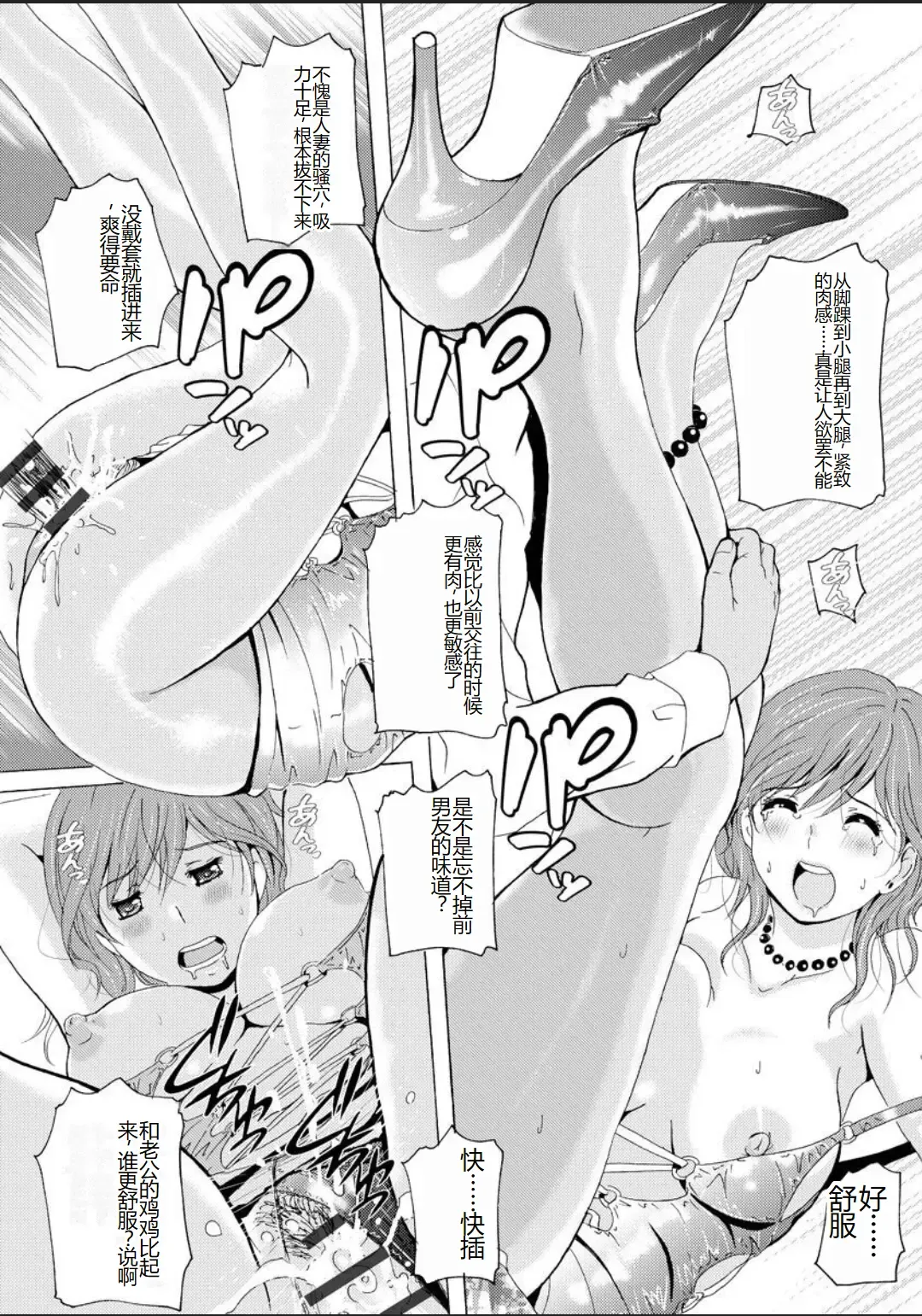 [Bells] Seifuku Bikyaku ~Midara na Watashi no Adeashi ga Otoko no Hito o Yokujou Sasete Shimaun desu~ Fhentai - Page 130
