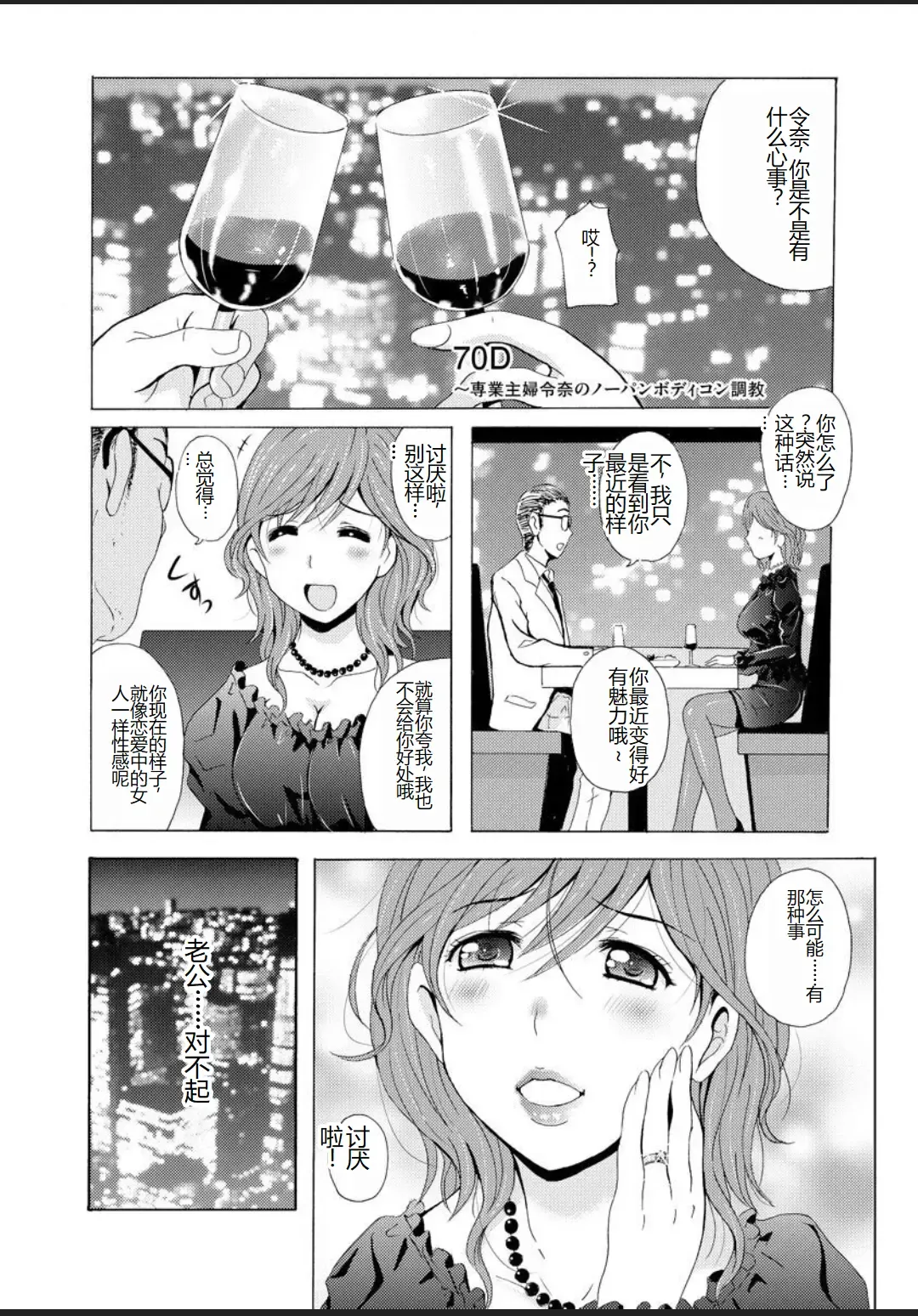 [Bells] Seifuku Bikyaku ~Midara na Watashi no Adeashi ga Otoko no Hito o Yokujou Sasete Shimaun desu~ Fhentai - Page 133