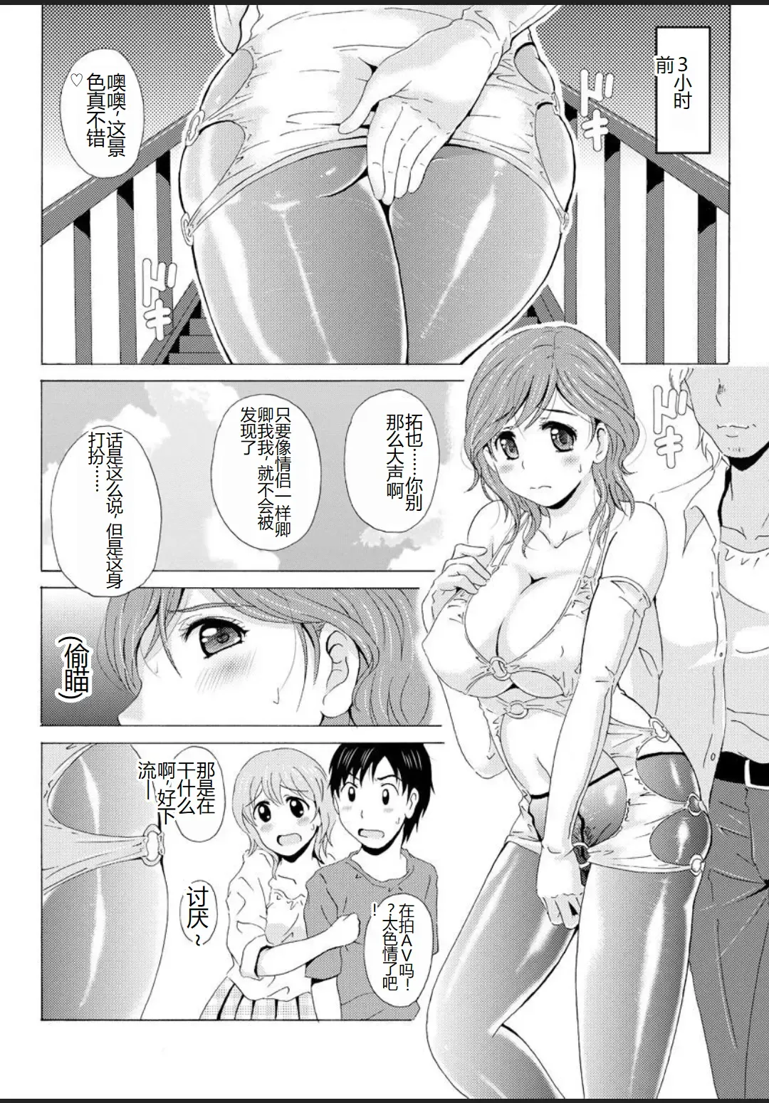 [Bells] Seifuku Bikyaku ~Midara na Watashi no Adeashi ga Otoko no Hito o Yokujou Sasete Shimaun desu~ Fhentai - Page 135