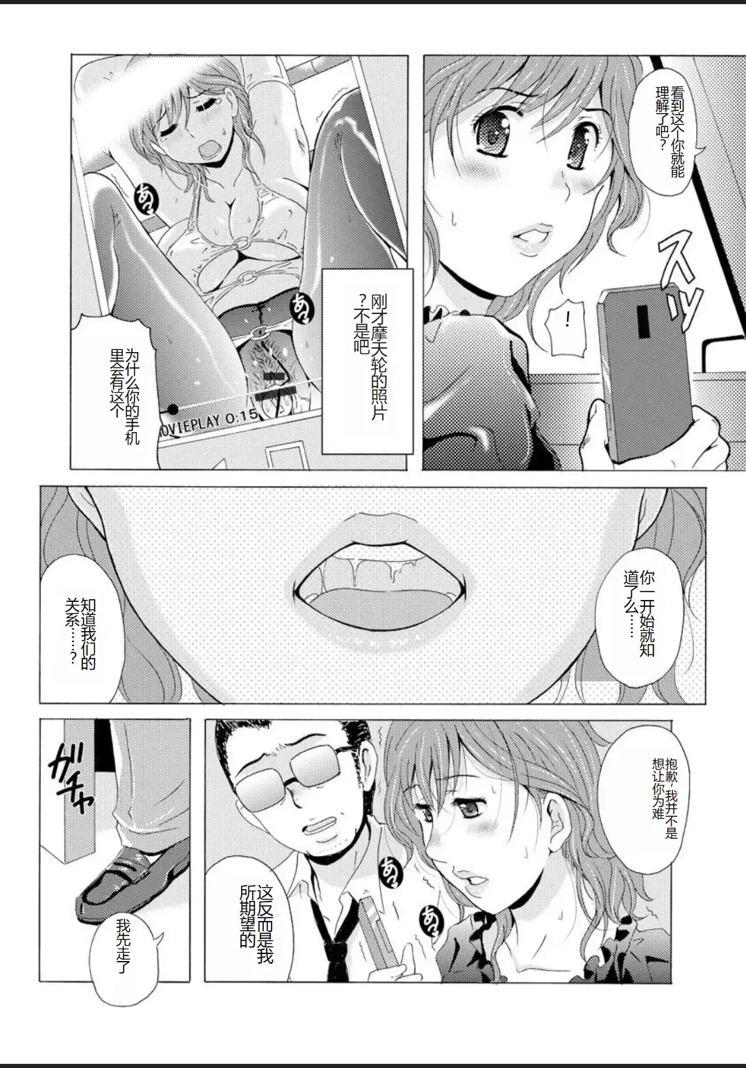 [Bells] Seifuku Bikyaku ~Midara na Watashi no Adeashi ga Otoko no Hito o Yokujou Sasete Shimaun desu~ Fhentai - Page 142