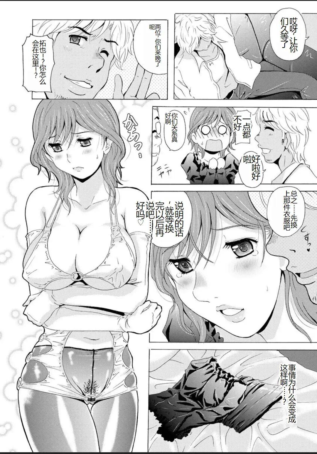 [Bells] Seifuku Bikyaku ~Midara na Watashi no Adeashi ga Otoko no Hito o Yokujou Sasete Shimaun desu~ Fhentai - Page 143