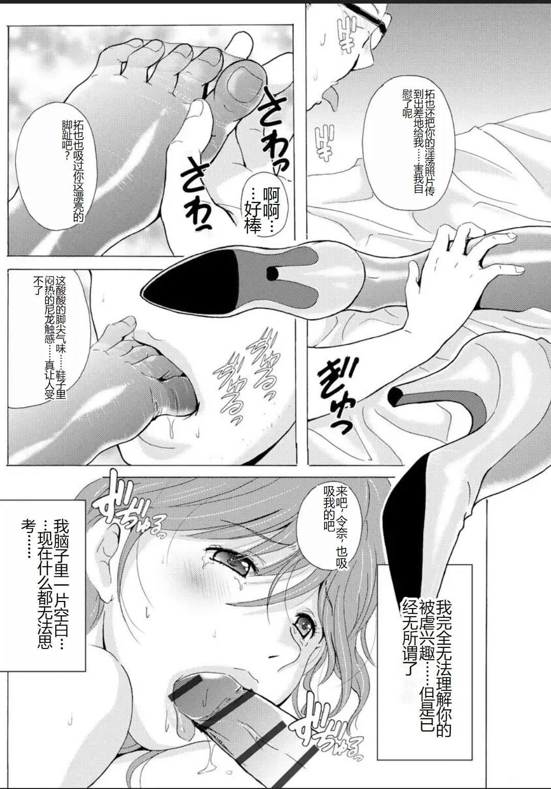 [Bells] Seifuku Bikyaku ~Midara na Watashi no Adeashi ga Otoko no Hito o Yokujou Sasete Shimaun desu~ Fhentai - Page 147