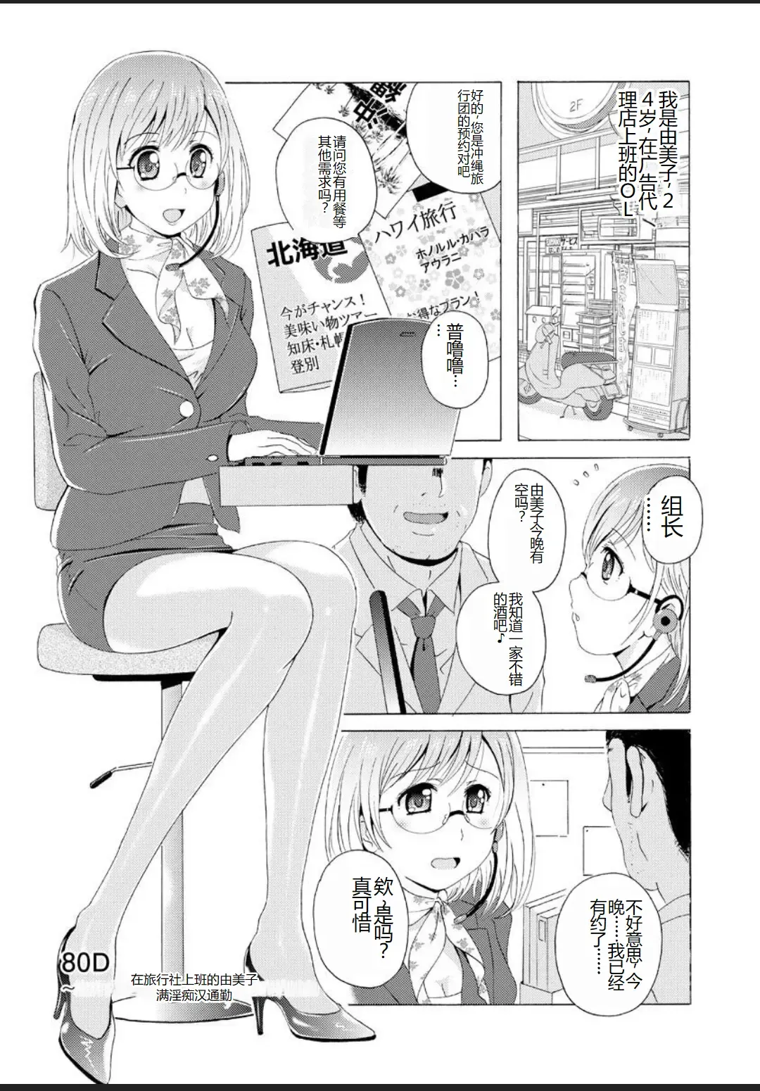 [Bells] Seifuku Bikyaku ~Midara na Watashi no Adeashi ga Otoko no Hito o Yokujou Sasete Shimaun desu~ Fhentai - Page 155