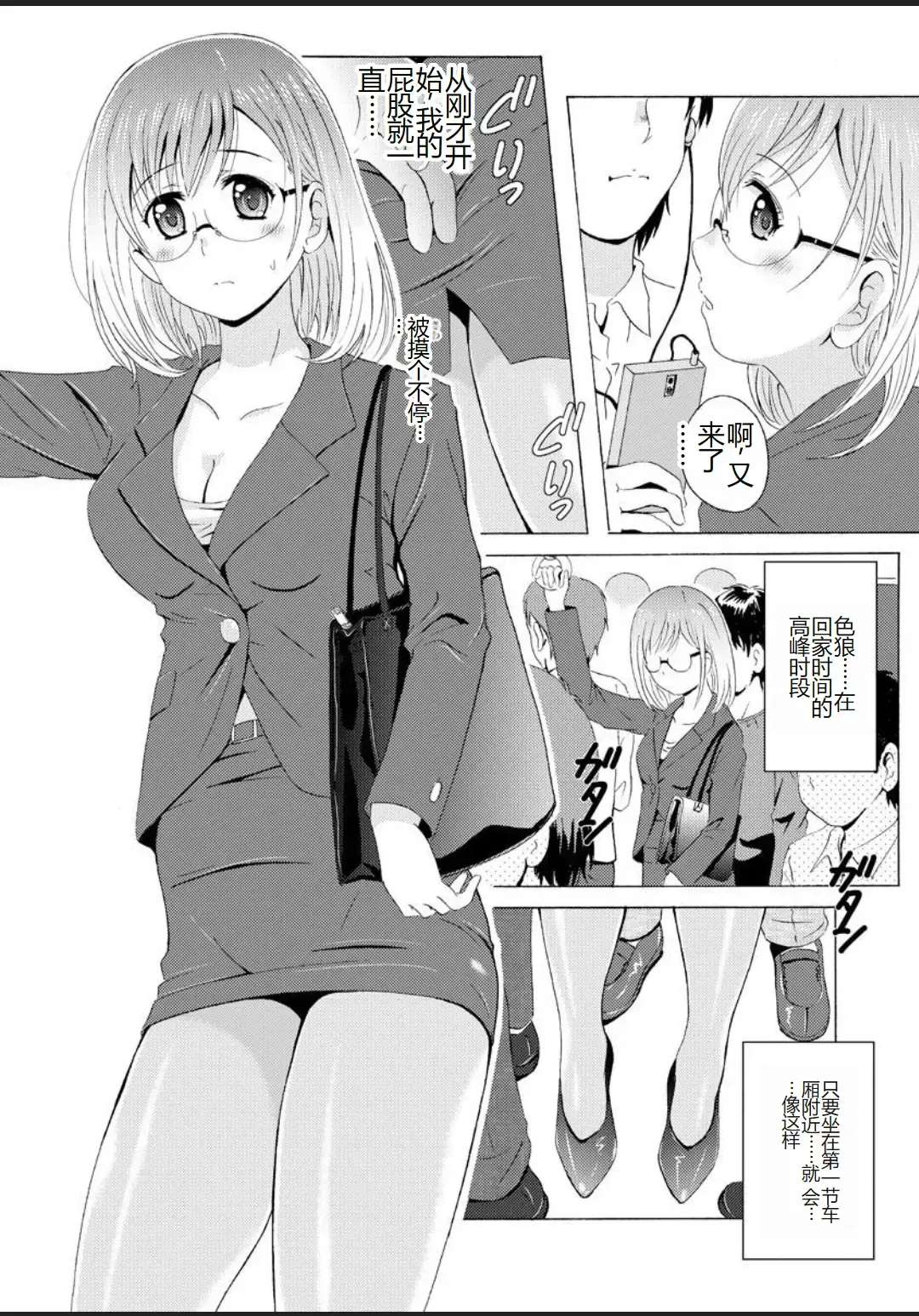 [Bells] Seifuku Bikyaku ~Midara na Watashi no Adeashi ga Otoko no Hito o Yokujou Sasete Shimaun desu~ Fhentai - Page 157