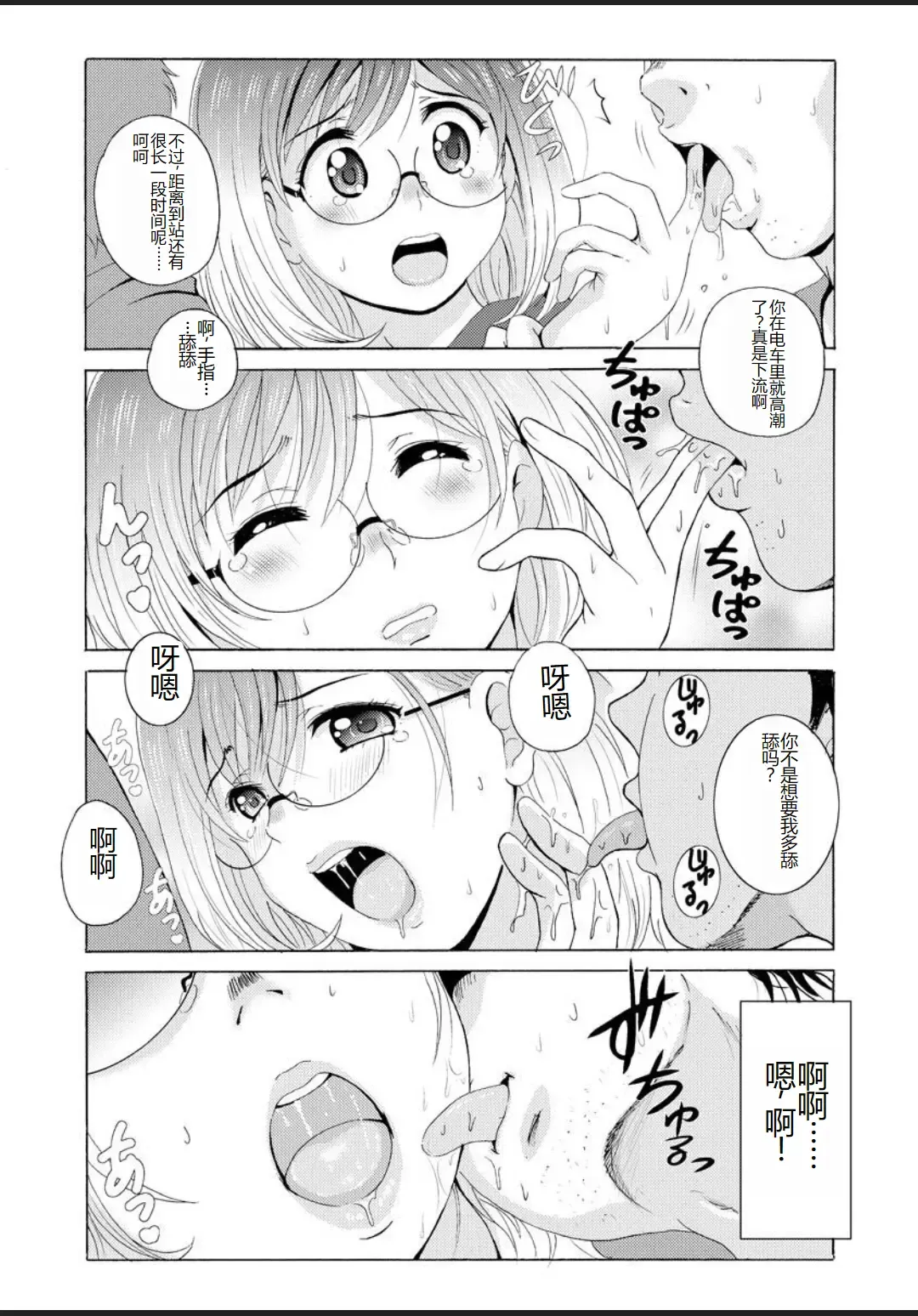 [Bells] Seifuku Bikyaku ~Midara na Watashi no Adeashi ga Otoko no Hito o Yokujou Sasete Shimaun desu~ Fhentai - Page 164