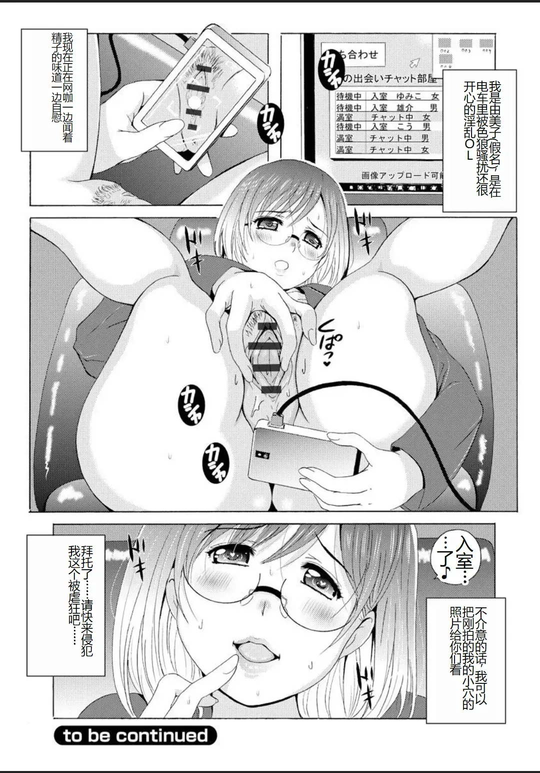 [Bells] Seifuku Bikyaku ~Midara na Watashi no Adeashi ga Otoko no Hito o Yokujou Sasete Shimaun desu~ Fhentai - Page 174