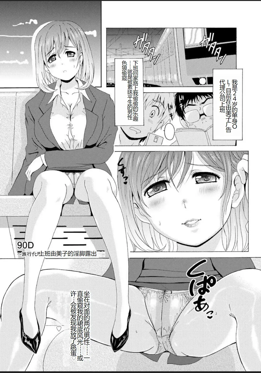 [Bells] Seifuku Bikyaku ~Midara na Watashi no Adeashi ga Otoko no Hito o Yokujou Sasete Shimaun desu~ Fhentai - Page 175