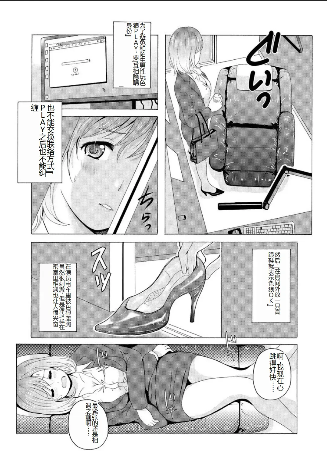 [Bells] Seifuku Bikyaku ~Midara na Watashi no Adeashi ga Otoko no Hito o Yokujou Sasete Shimaun desu~ Fhentai - Page 177