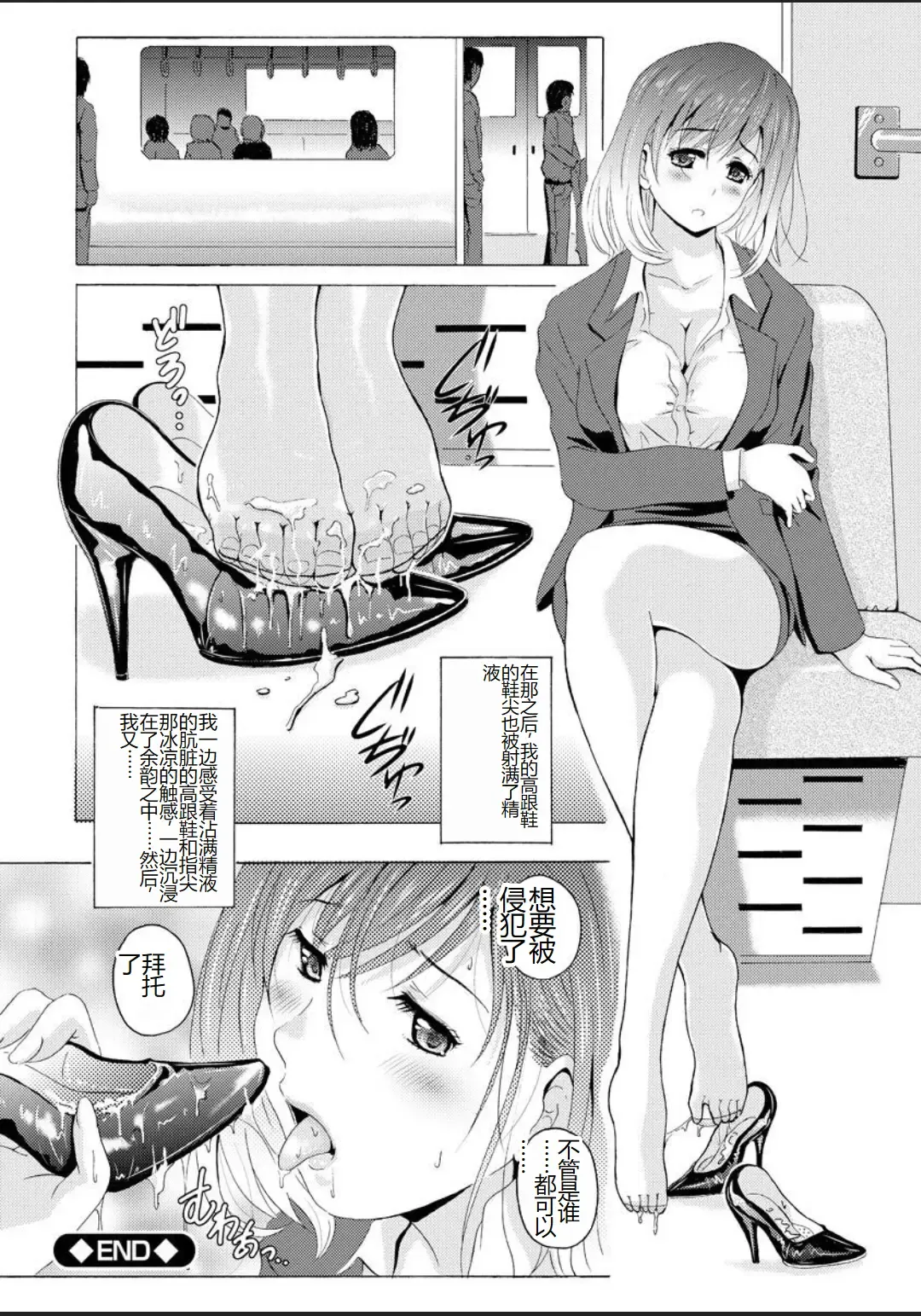 [Bells] Seifuku Bikyaku ~Midara na Watashi no Adeashi ga Otoko no Hito o Yokujou Sasete Shimaun desu~ Fhentai - Page 194