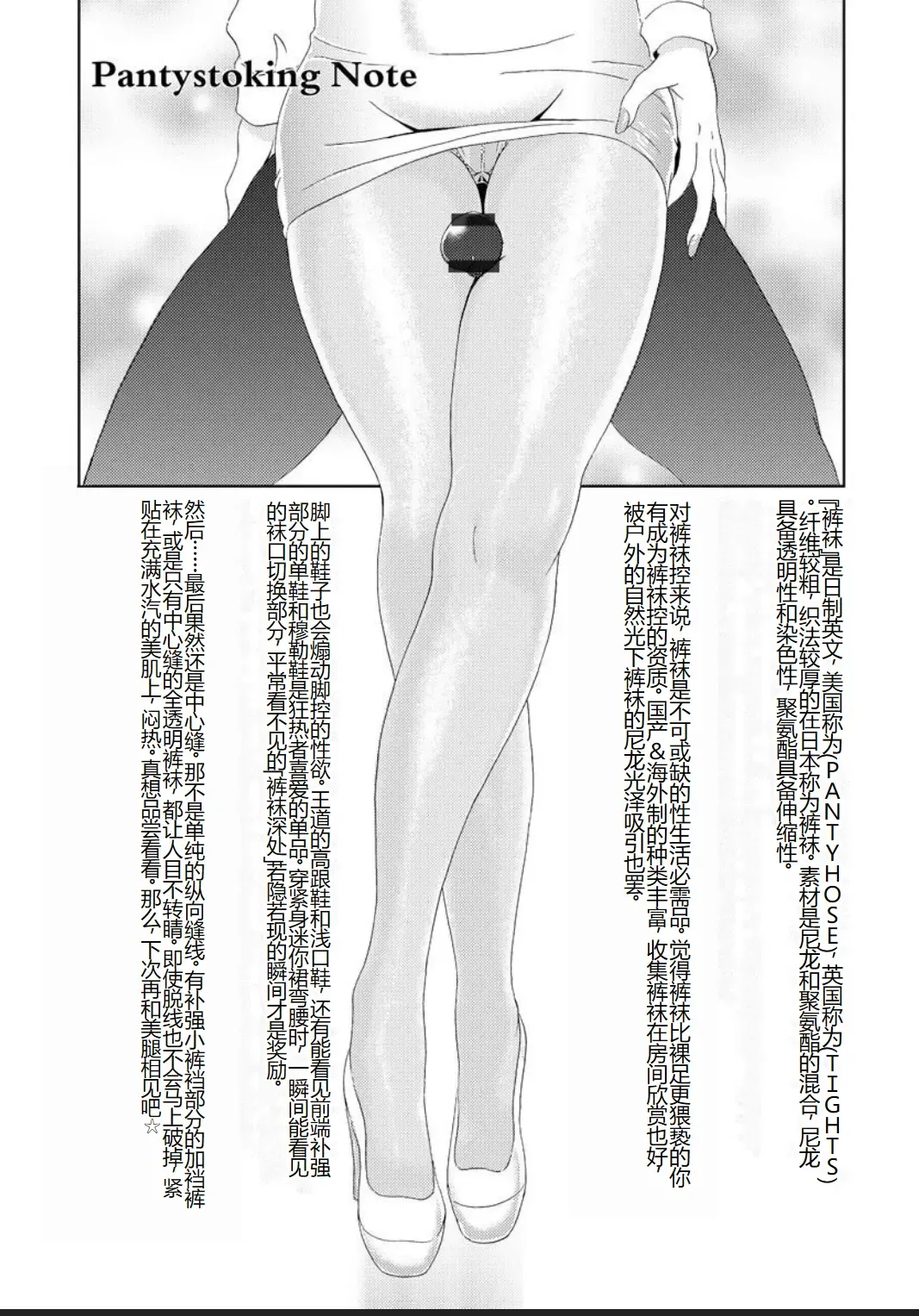 [Bells] Seifuku Bikyaku ~Midara na Watashi no Adeashi ga Otoko no Hito o Yokujou Sasete Shimaun desu~ Fhentai - Page 195