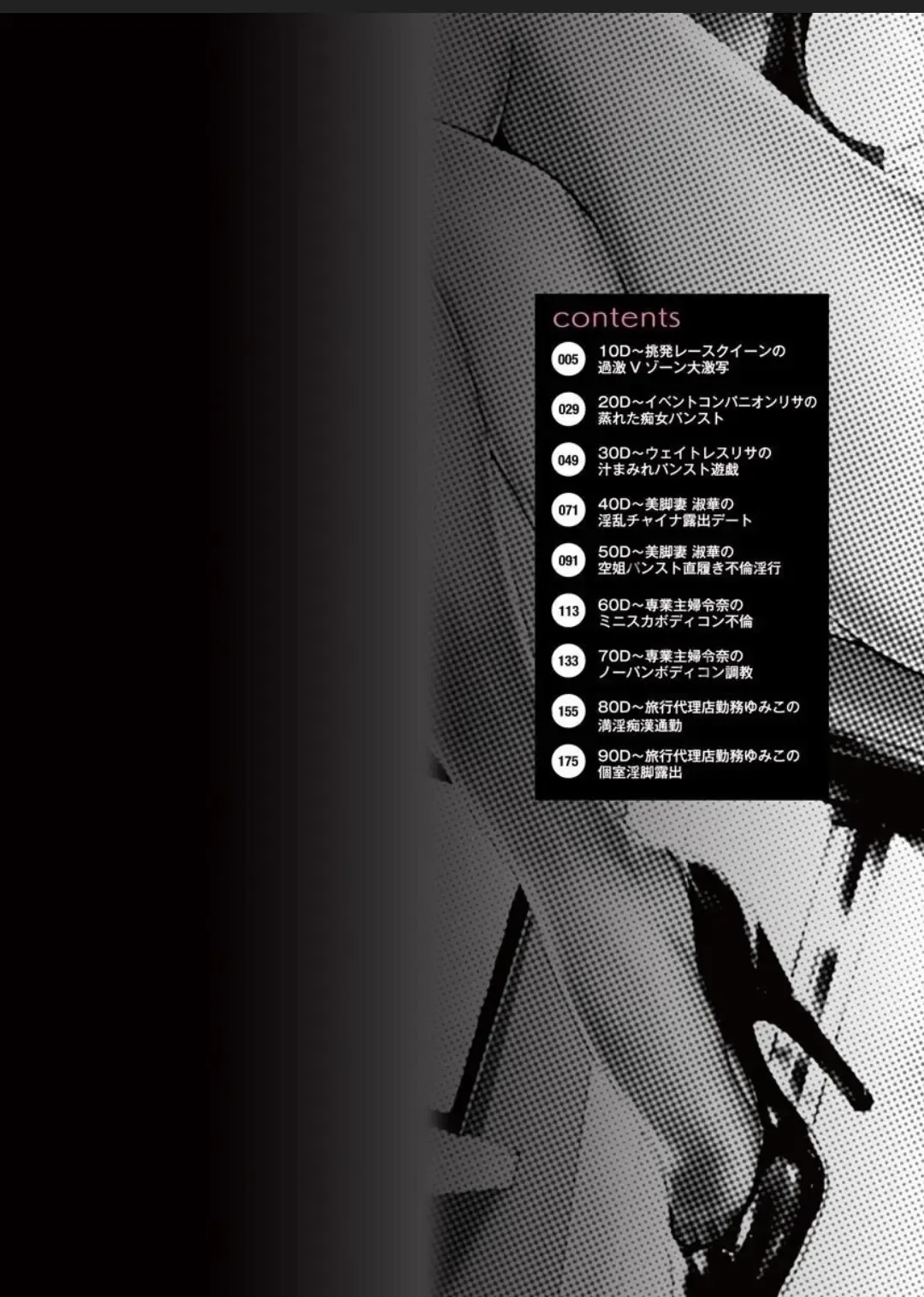 [Bells] Seifuku Bikyaku ~Midara na Watashi no Adeashi ga Otoko no Hito o Yokujou Sasete Shimaun desu~ Fhentai - Page 2