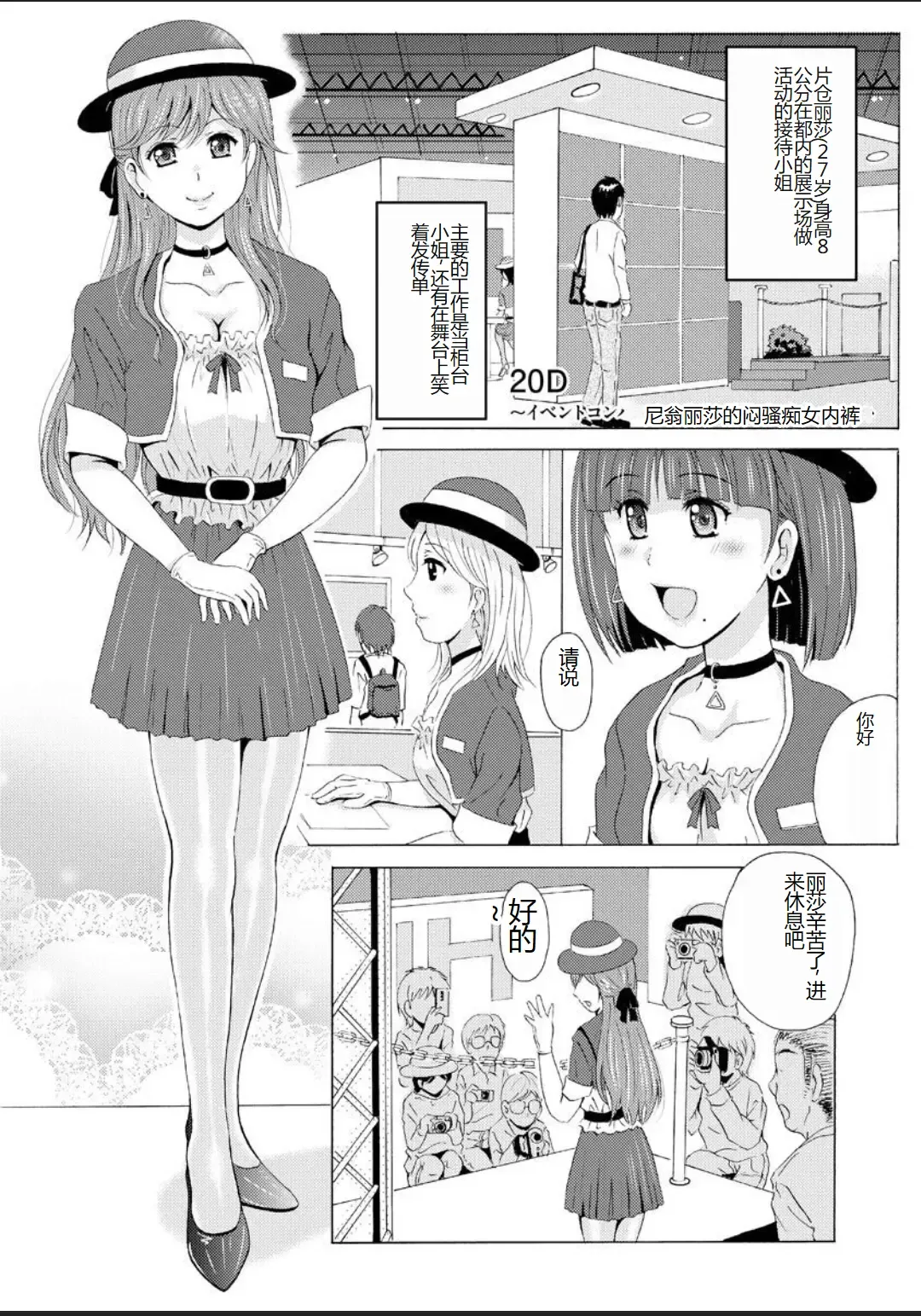 [Bells] Seifuku Bikyaku ~Midara na Watashi no Adeashi ga Otoko no Hito o Yokujou Sasete Shimaun desu~ Fhentai - Page 29