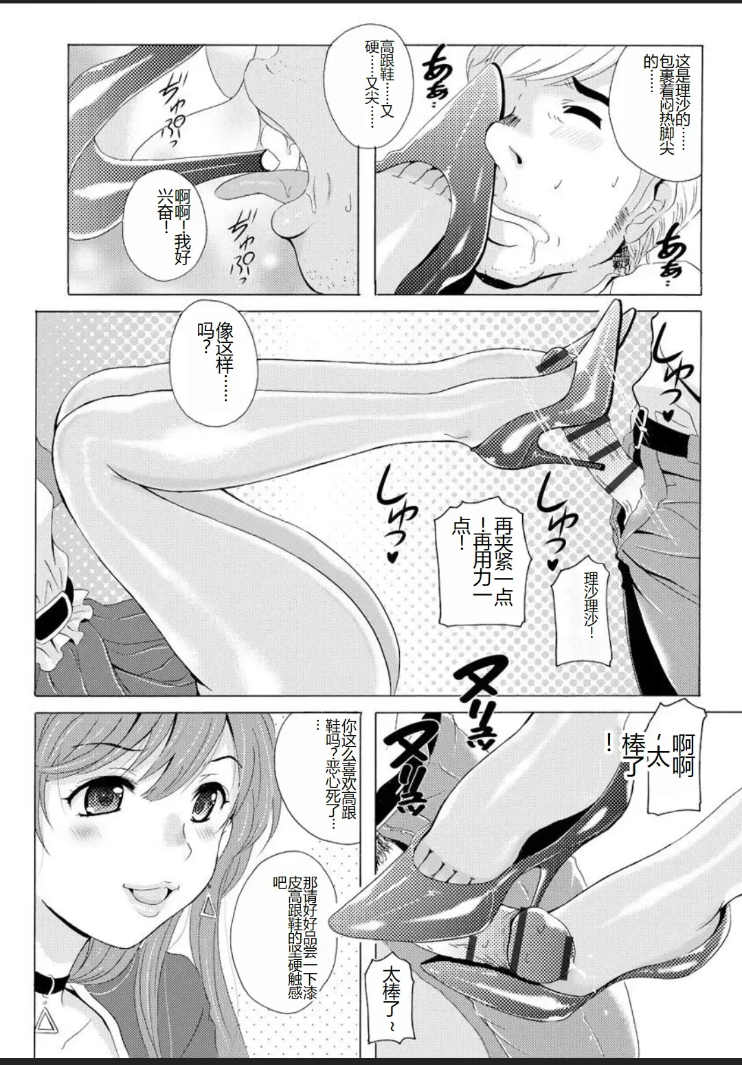 [Bells] Seifuku Bikyaku ~Midara na Watashi no Adeashi ga Otoko no Hito o Yokujou Sasete Shimaun desu~ Fhentai - Page 33