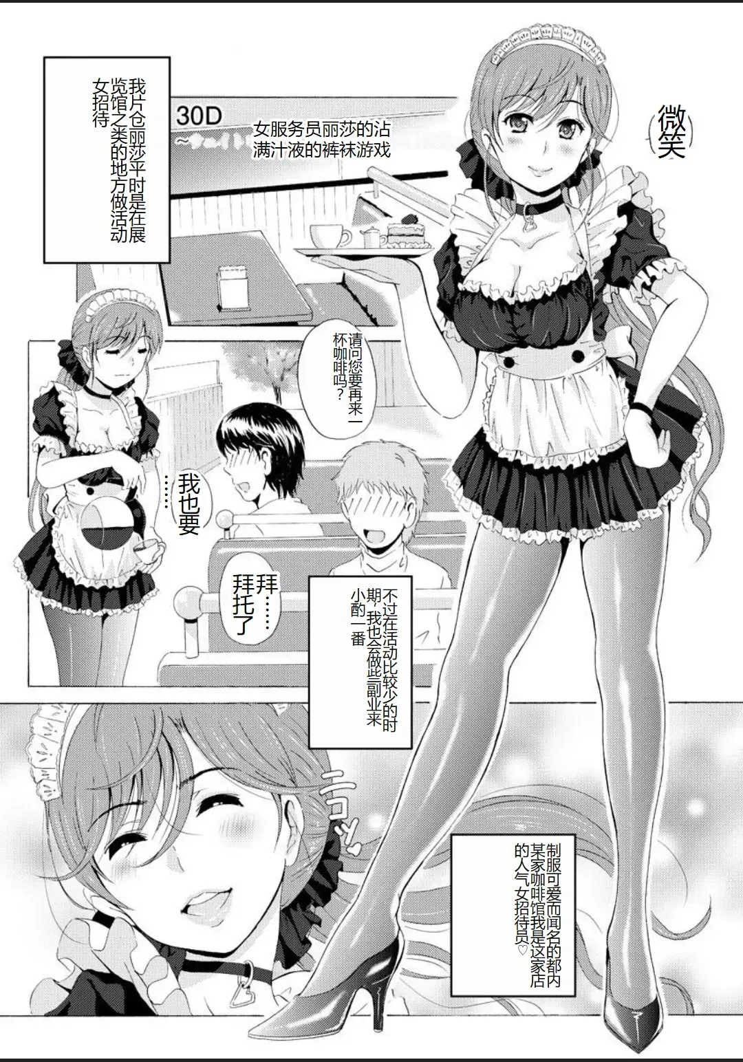 [Bells] Seifuku Bikyaku ~Midara na Watashi no Adeashi ga Otoko no Hito o Yokujou Sasete Shimaun desu~ Fhentai - Page 49
