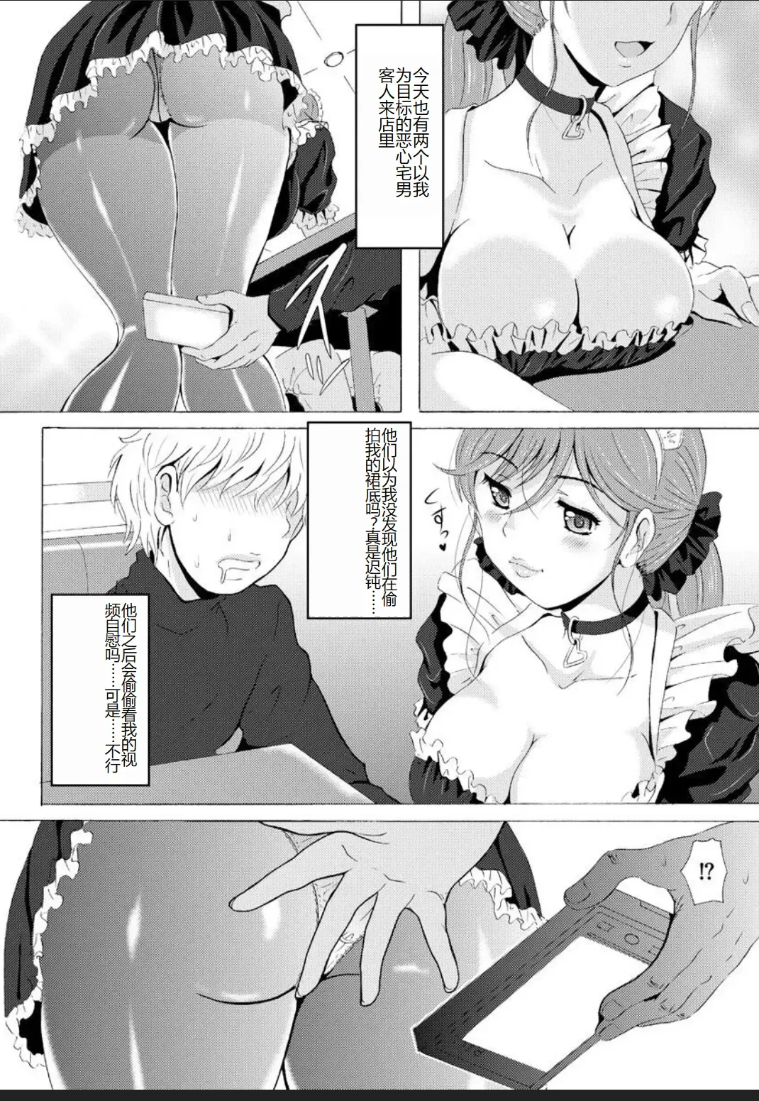 [Bells] Seifuku Bikyaku ~Midara na Watashi no Adeashi ga Otoko no Hito o Yokujou Sasete Shimaun desu~ Fhentai - Page 50