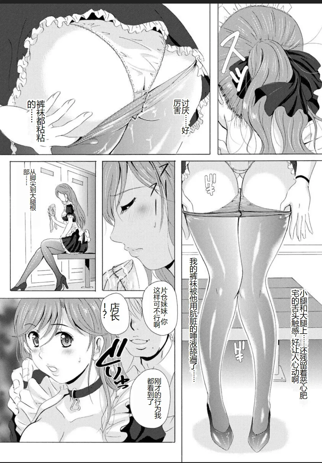 [Bells] Seifuku Bikyaku ~Midara na Watashi no Adeashi ga Otoko no Hito o Yokujou Sasete Shimaun desu~ Fhentai - Page 57