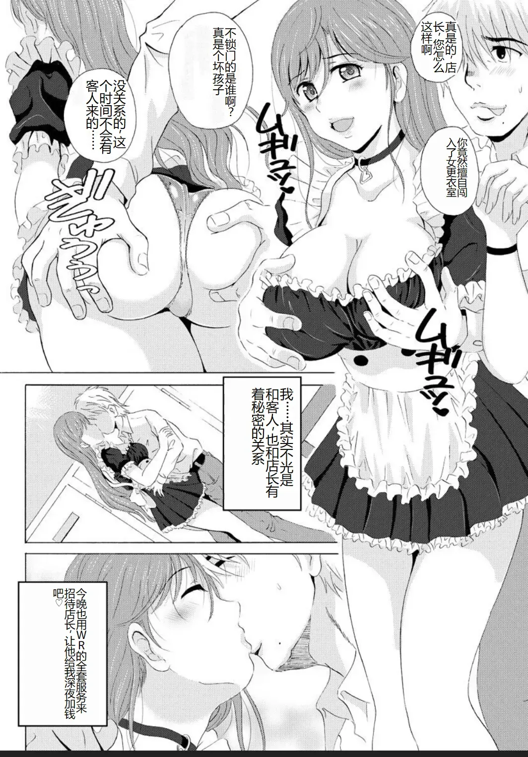[Bells] Seifuku Bikyaku ~Midara na Watashi no Adeashi ga Otoko no Hito o Yokujou Sasete Shimaun desu~ Fhentai - Page 58