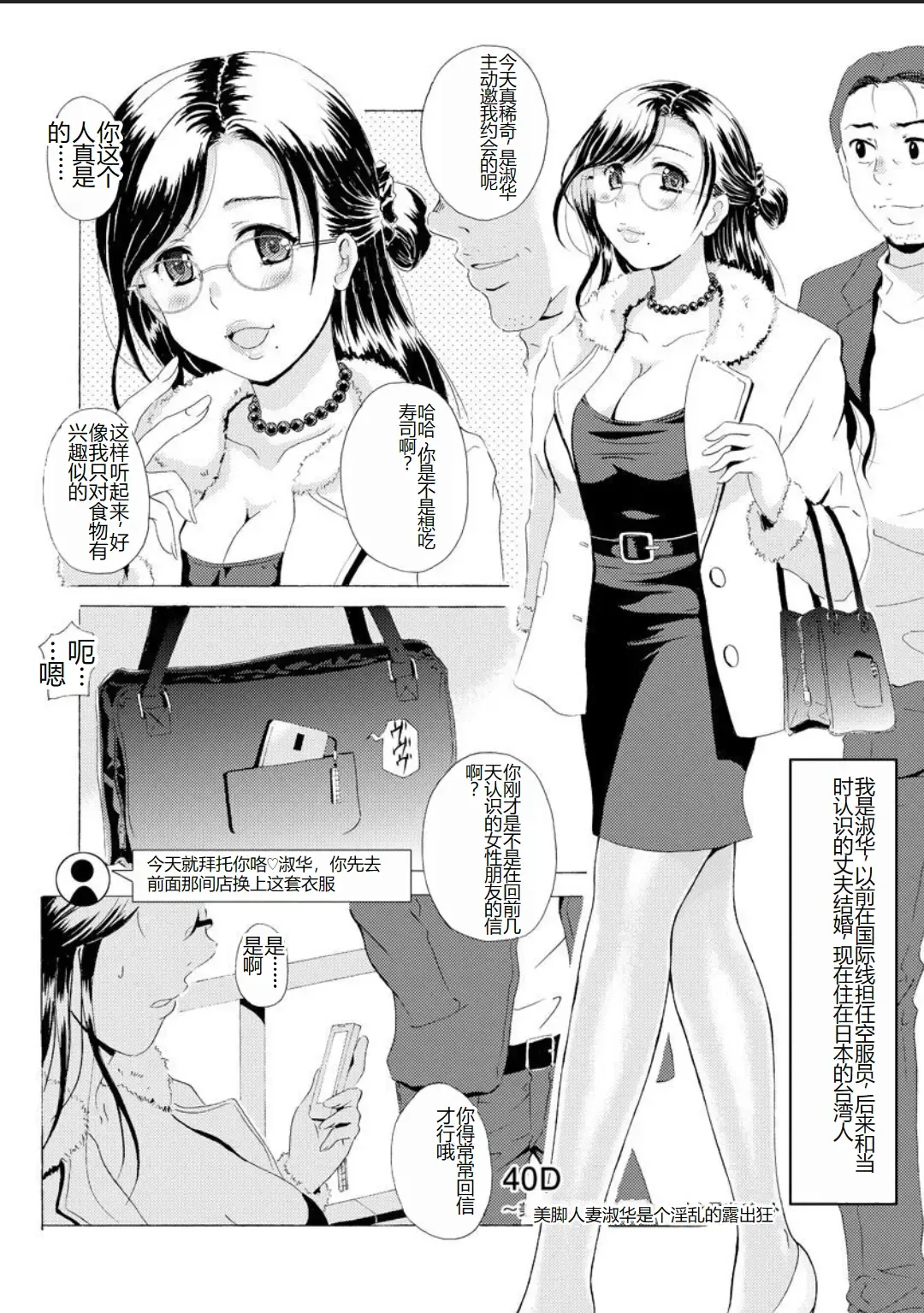 [Bells] Seifuku Bikyaku ~Midara na Watashi no Adeashi ga Otoko no Hito o Yokujou Sasete Shimaun desu~ Fhentai - Page 71