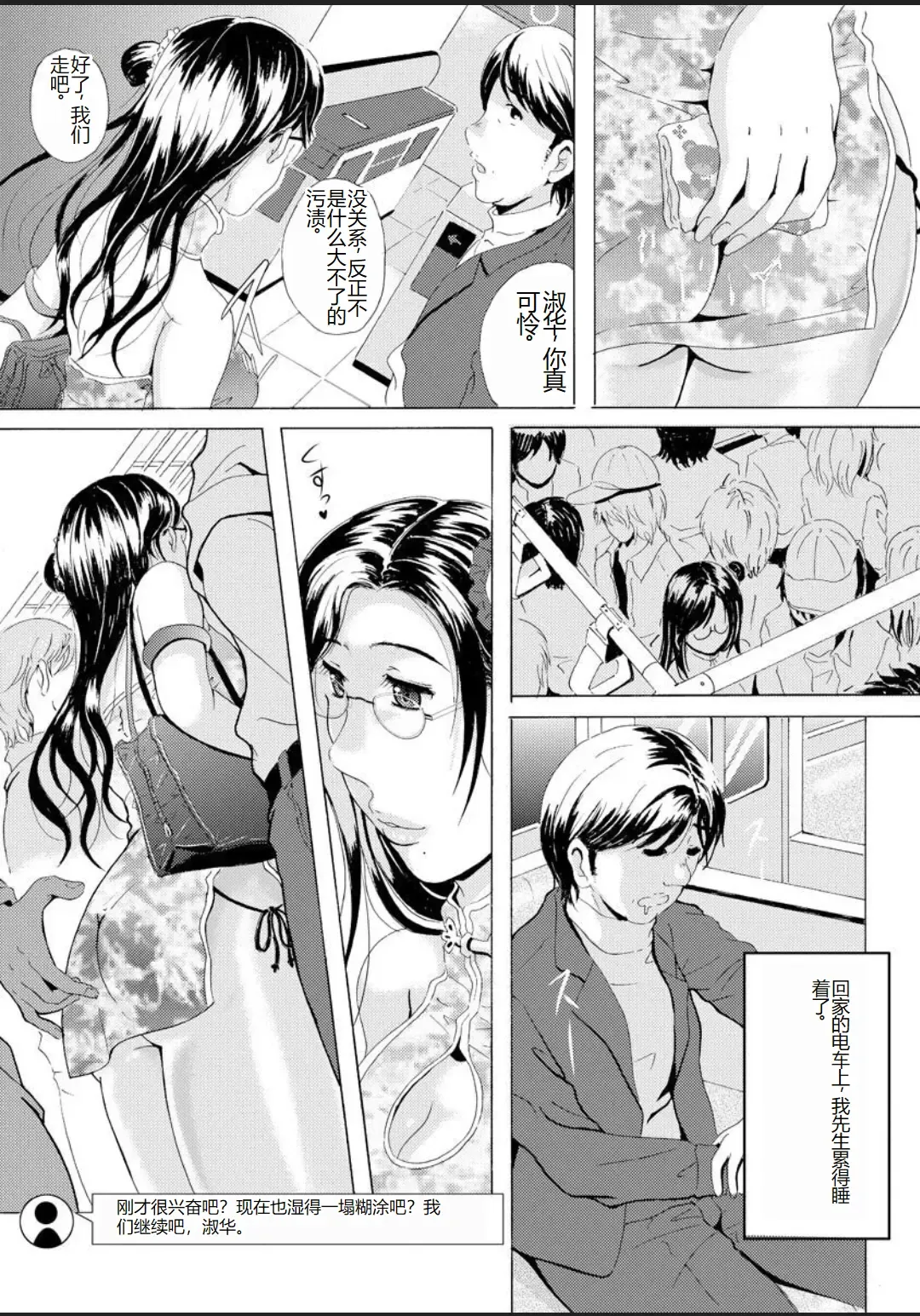 [Bells] Seifuku Bikyaku ~Midara na Watashi no Adeashi ga Otoko no Hito o Yokujou Sasete Shimaun desu~ Fhentai - Page 82
