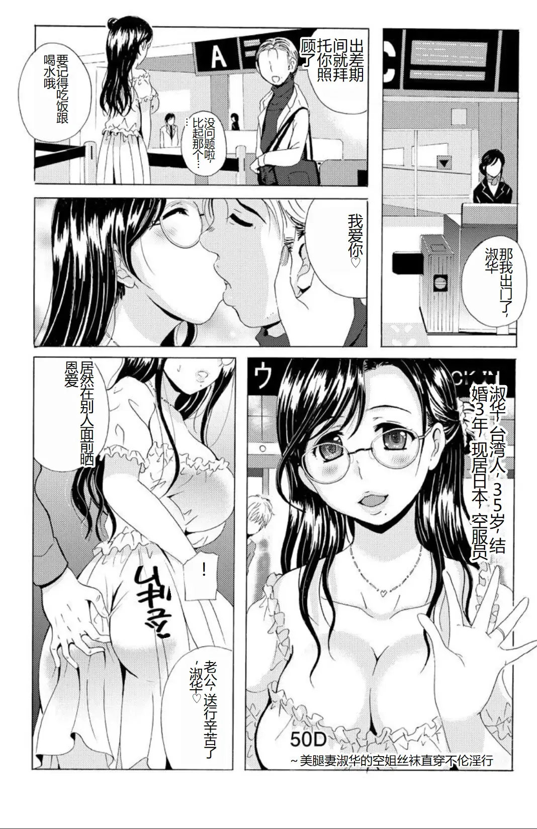 [Bells] Seifuku Bikyaku ~Midara na Watashi no Adeashi ga Otoko no Hito o Yokujou Sasete Shimaun desu~ Fhentai - Page 91