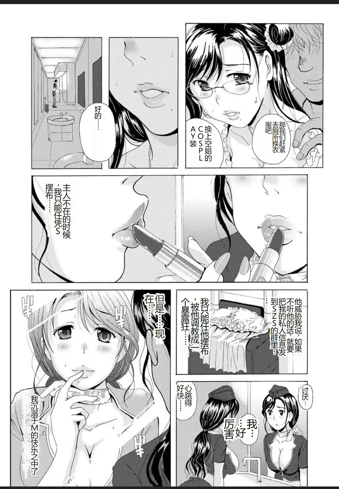 [Bells] Seifuku Bikyaku ~Midara na Watashi no Adeashi ga Otoko no Hito o Yokujou Sasete Shimaun desu~ Fhentai - Page 92
