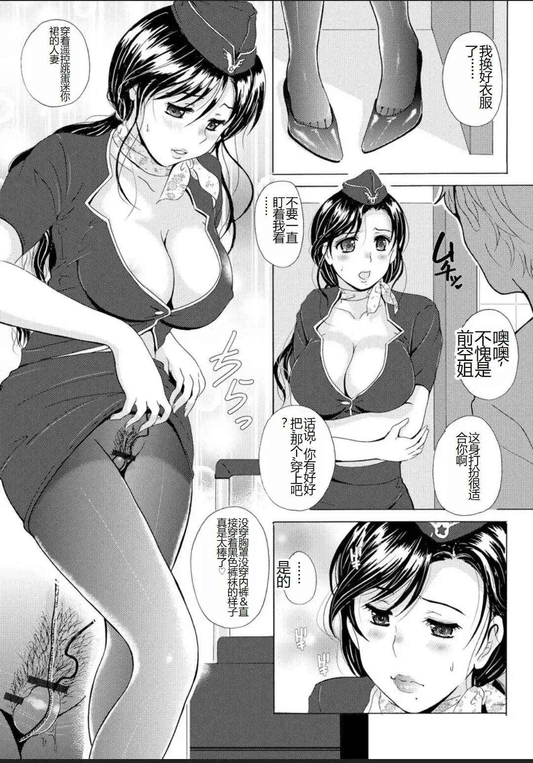 [Bells] Seifuku Bikyaku ~Midara na Watashi no Adeashi ga Otoko no Hito o Yokujou Sasete Shimaun desu~ Fhentai - Page 93