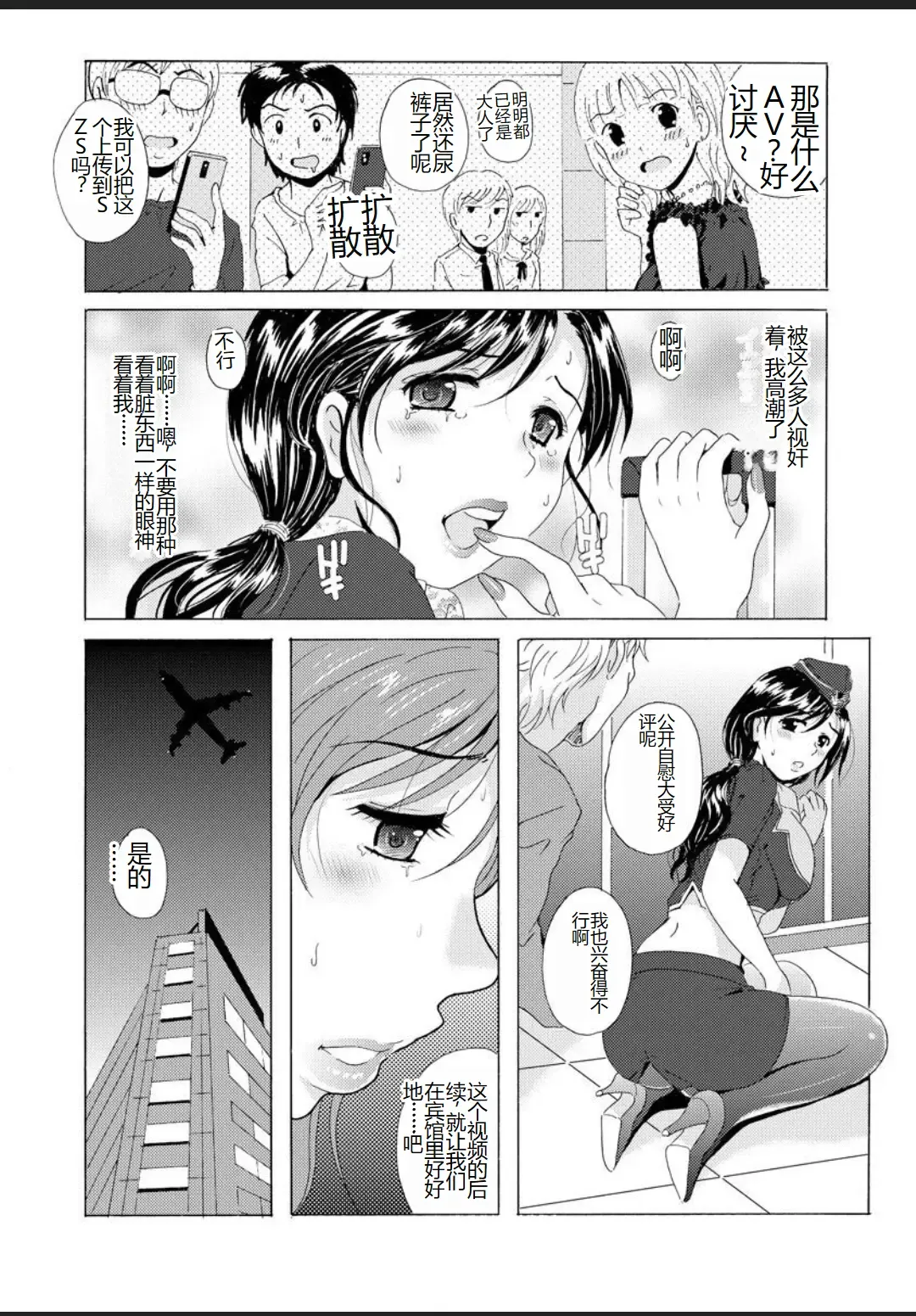 [Bells] Seifuku Bikyaku ~Midara na Watashi no Adeashi ga Otoko no Hito o Yokujou Sasete Shimaun desu~ Fhentai - Page 98