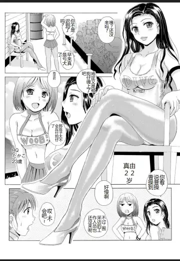 [Bells] Seifuku Bikyaku ~Midara na Watashi no Adeashi ga Otoko no Hito o Yokujou Sasete Shimaun desu~ Fhentai - Page 10