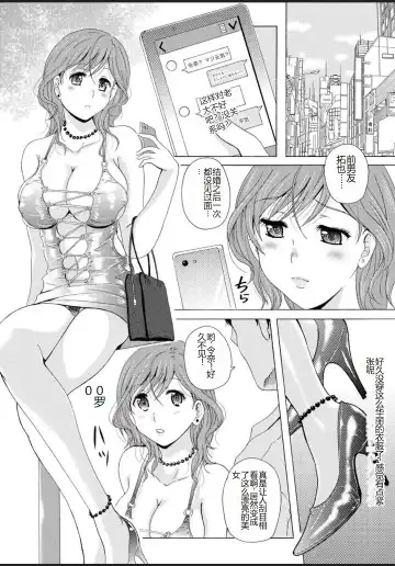 [Bells] Seifuku Bikyaku ~Midara na Watashi no Adeashi ga Otoko no Hito o Yokujou Sasete Shimaun desu~ Fhentai - Page 116