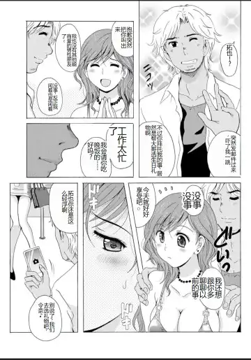 [Bells] Seifuku Bikyaku ~Midara na Watashi no Adeashi ga Otoko no Hito o Yokujou Sasete Shimaun desu~ Fhentai - Page 117