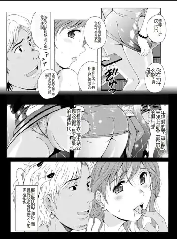 [Bells] Seifuku Bikyaku ~Midara na Watashi no Adeashi ga Otoko no Hito o Yokujou Sasete Shimaun desu~ Fhentai - Page 119