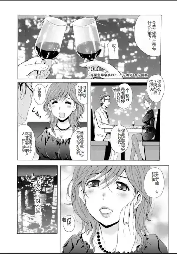 [Bells] Seifuku Bikyaku ~Midara na Watashi no Adeashi ga Otoko no Hito o Yokujou Sasete Shimaun desu~ Fhentai - Page 133