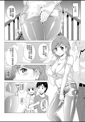[Bells] Seifuku Bikyaku ~Midara na Watashi no Adeashi ga Otoko no Hito o Yokujou Sasete Shimaun desu~ Fhentai - Page 135