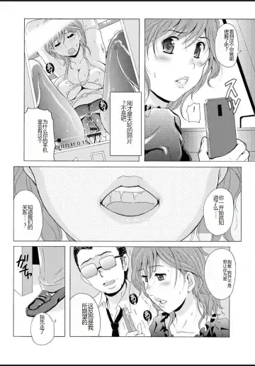 [Bells] Seifuku Bikyaku ~Midara na Watashi no Adeashi ga Otoko no Hito o Yokujou Sasete Shimaun desu~ Fhentai - Page 142