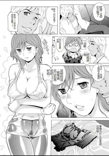 [Bells] Seifuku Bikyaku ~Midara na Watashi no Adeashi ga Otoko no Hito o Yokujou Sasete Shimaun desu~ Fhentai - Page 143
