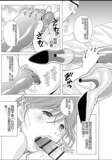 [Bells] Seifuku Bikyaku ~Midara na Watashi no Adeashi ga Otoko no Hito o Yokujou Sasete Shimaun desu~ Fhentai - Page 147