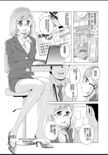 [Bells] Seifuku Bikyaku ~Midara na Watashi no Adeashi ga Otoko no Hito o Yokujou Sasete Shimaun desu~ Fhentai - Page 155
