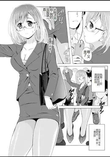 [Bells] Seifuku Bikyaku ~Midara na Watashi no Adeashi ga Otoko no Hito o Yokujou Sasete Shimaun desu~ Fhentai - Page 157