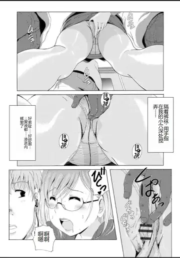 [Bells] Seifuku Bikyaku ~Midara na Watashi no Adeashi ga Otoko no Hito o Yokujou Sasete Shimaun desu~ Fhentai - Page 162