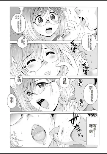 [Bells] Seifuku Bikyaku ~Midara na Watashi no Adeashi ga Otoko no Hito o Yokujou Sasete Shimaun desu~ Fhentai - Page 164