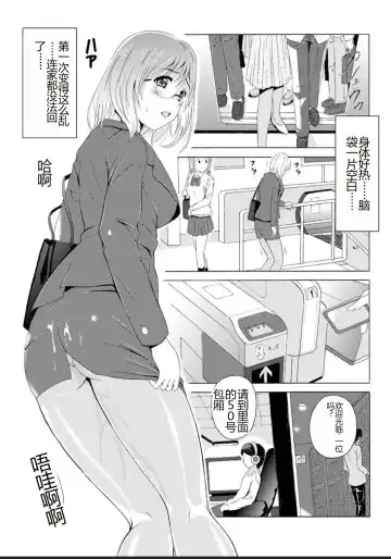 [Bells] Seifuku Bikyaku ~Midara na Watashi no Adeashi ga Otoko no Hito o Yokujou Sasete Shimaun desu~ Fhentai - Page 172