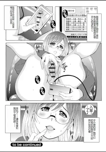 [Bells] Seifuku Bikyaku ~Midara na Watashi no Adeashi ga Otoko no Hito o Yokujou Sasete Shimaun desu~ Fhentai - Page 174