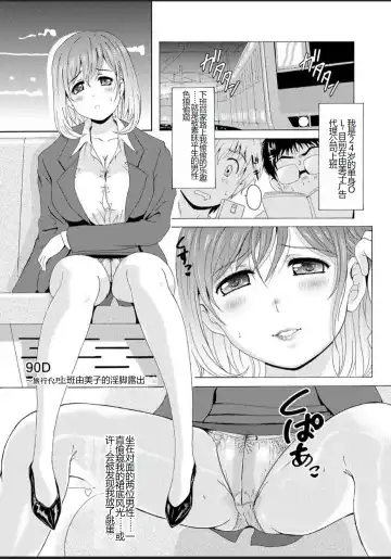 [Bells] Seifuku Bikyaku ~Midara na Watashi no Adeashi ga Otoko no Hito o Yokujou Sasete Shimaun desu~ Fhentai - Page 175