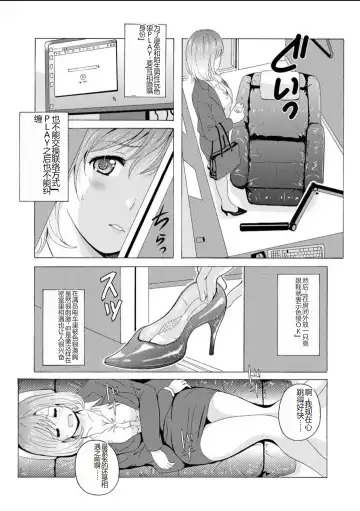 [Bells] Seifuku Bikyaku ~Midara na Watashi no Adeashi ga Otoko no Hito o Yokujou Sasete Shimaun desu~ Fhentai - Page 177