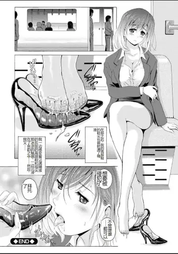 [Bells] Seifuku Bikyaku ~Midara na Watashi no Adeashi ga Otoko no Hito o Yokujou Sasete Shimaun desu~ Fhentai - Page 194