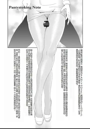 [Bells] Seifuku Bikyaku ~Midara na Watashi no Adeashi ga Otoko no Hito o Yokujou Sasete Shimaun desu~ Fhentai - Page 195